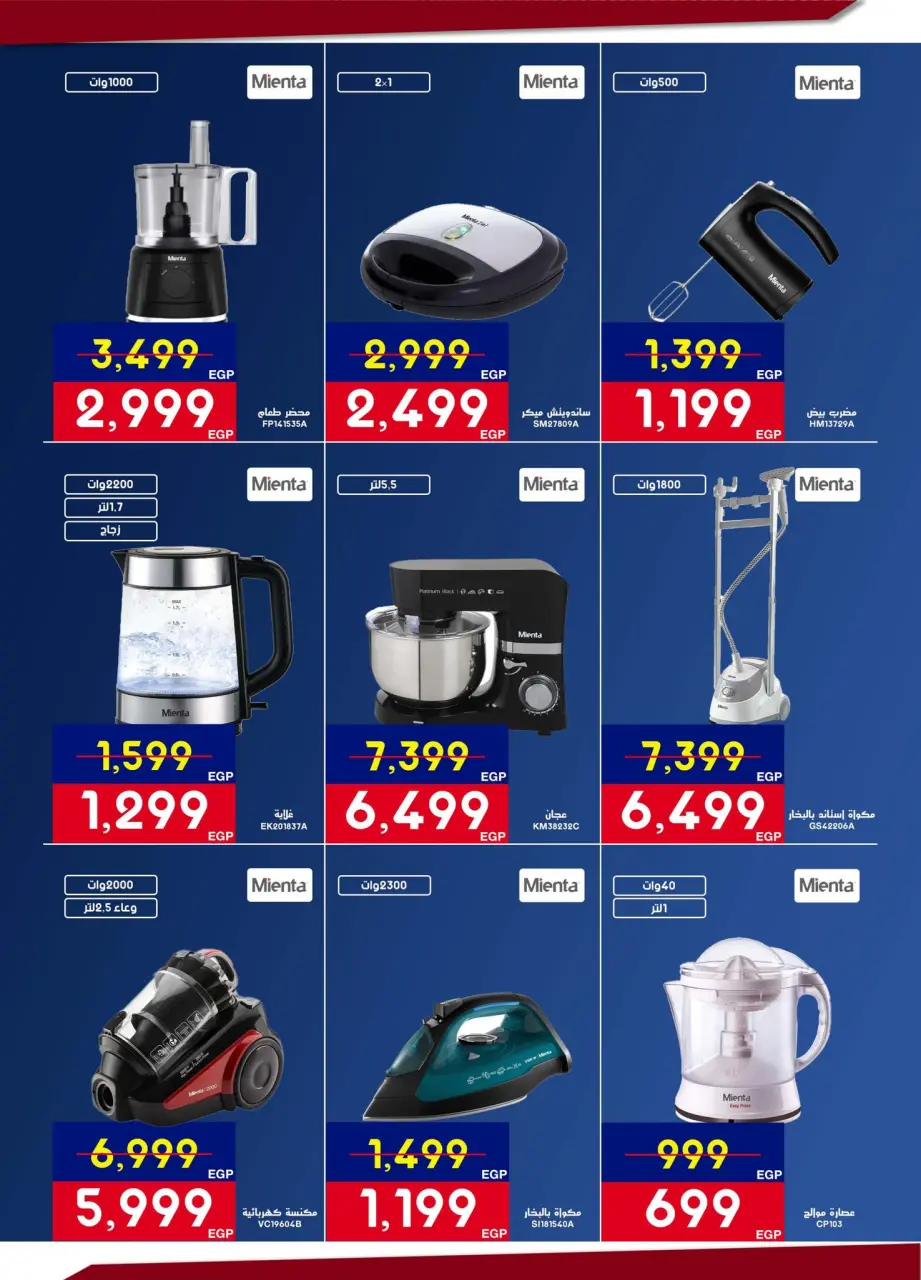 Abdul Aziz Stores Egypt Offers from 5 to 22 March 2026 Mother's Day offers - Page 12