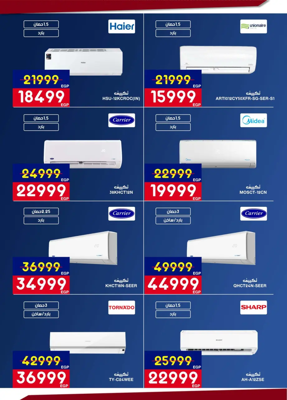 Abdul Aziz Stores Egypt Offers from 5 to 22 March 2026 Mother's Day offers - Page 23