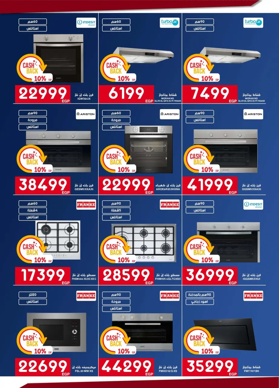 Abdul Aziz Stores Egypt Offers from 5 to 22 March 2026 Mother's Day offers - Page 49