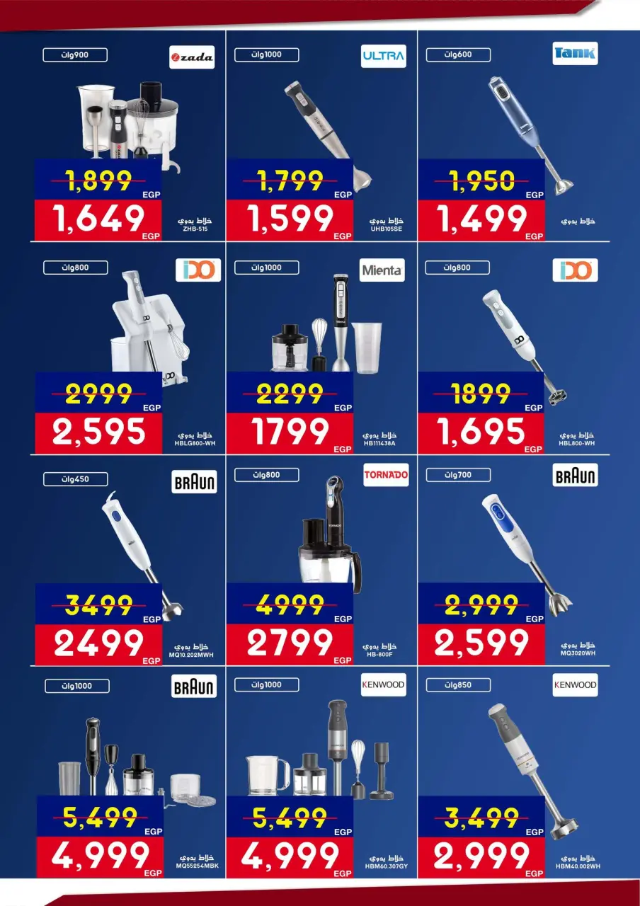 Abdul Aziz Stores Egypt Offers from 5 to 22 March 2026 Mother's Day offers - Page 3