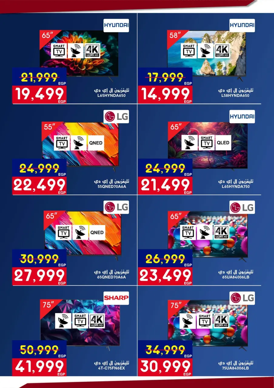 Abdul Aziz Stores Egypt Offers from 5 to 22 March 2026 Mother's Day offers - Page 60