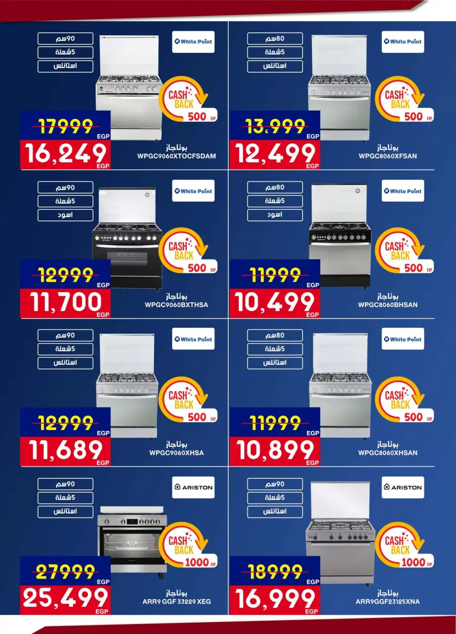 Abdul Aziz Stores Egypt Offers from 5 to 22 March 2026 Mother's Day offers - Page 47