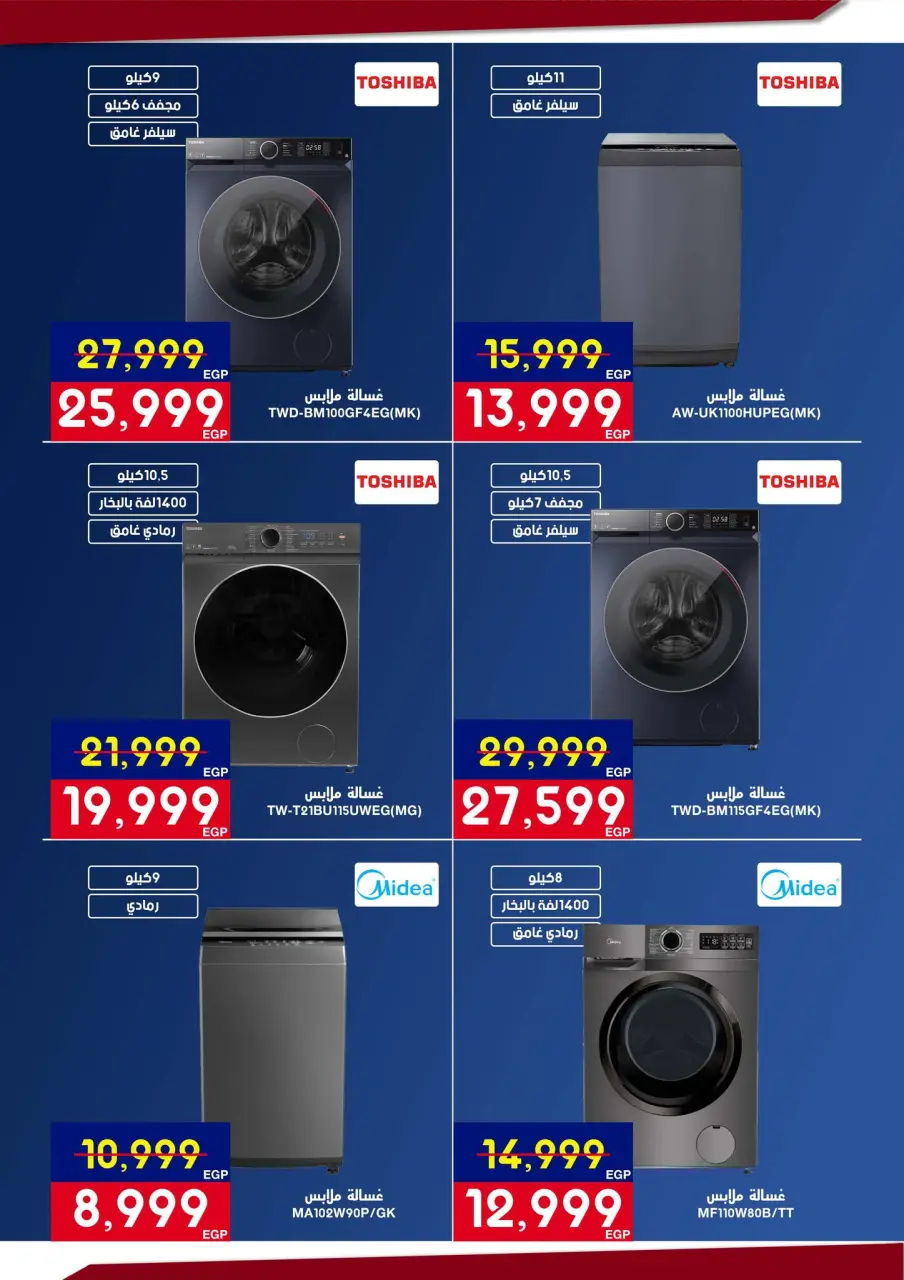 Abdul Aziz Stores Egypt Offers from 5 to 22 March 2026 Mother's Day offers - Page 40