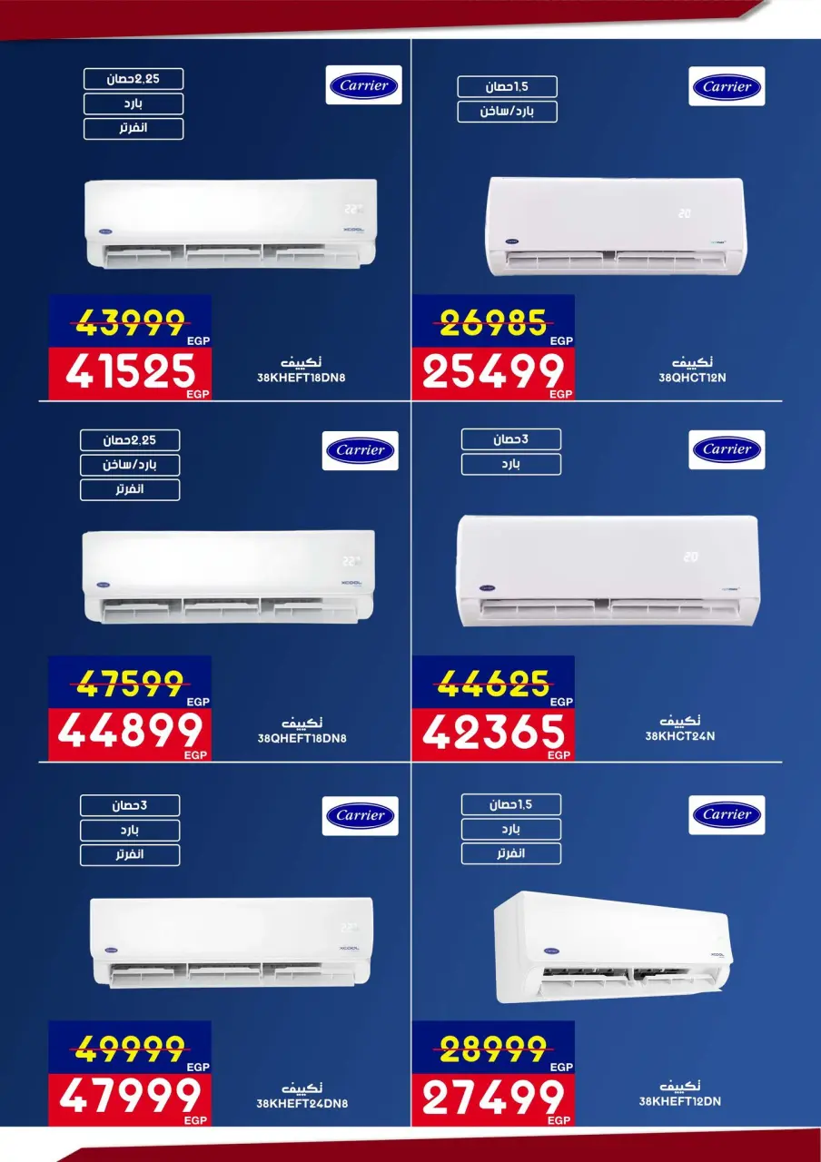 Abdul Aziz Stores Egypt Offers from 5 to 22 March 2026 Mother's Day offers - Page 27