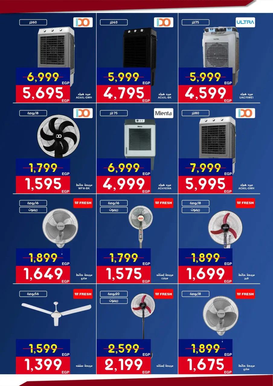 Abdul Aziz Stores Egypt Offers from 5 to 22 March 2026 Mother's Day offers - Page 19