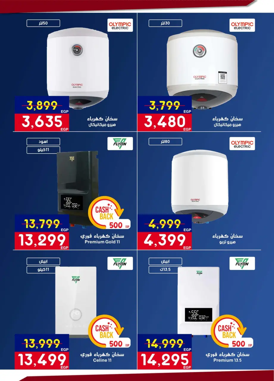 Abdul Aziz Stores Egypt Offers from 5 to 22 March 2026 Mother's Day offers - Page 20