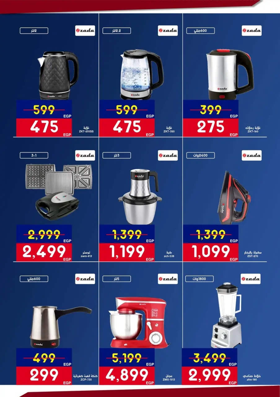 Abdul Aziz Stores Egypt Offers from 5 to 22 March 2026 Mother's Day offers - Page 15
