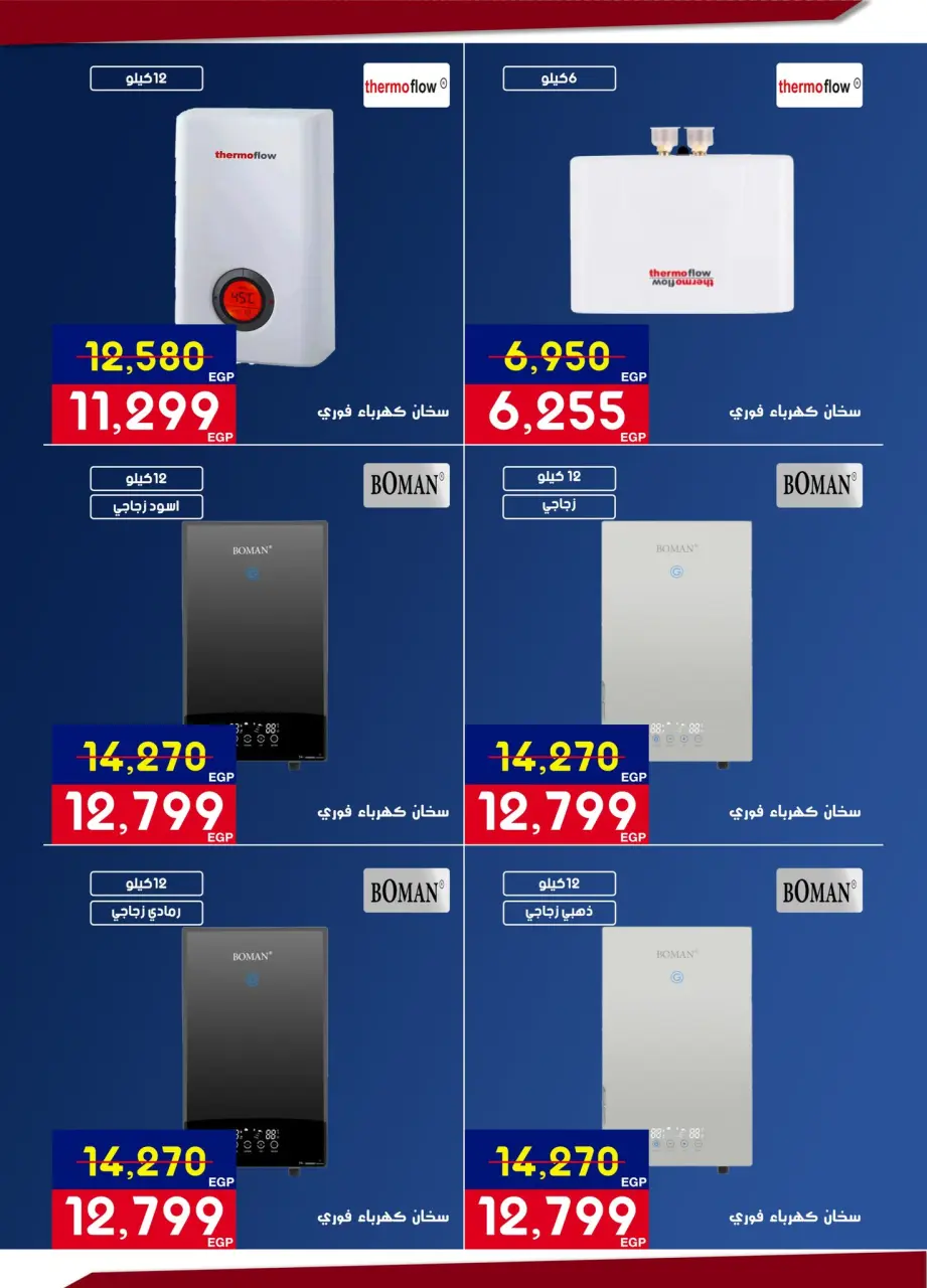 Abdul Aziz Stores Egypt Offers from 5 to 22 March 2026 Mother's Day offers - Page 21