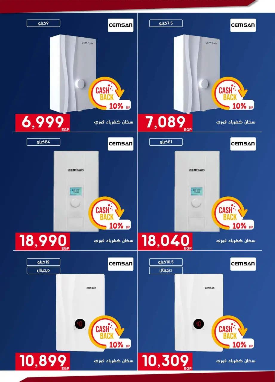 Abdul Aziz Stores Egypt Offers from 5 to 22 March 2026 Mother's Day offers - Page 22