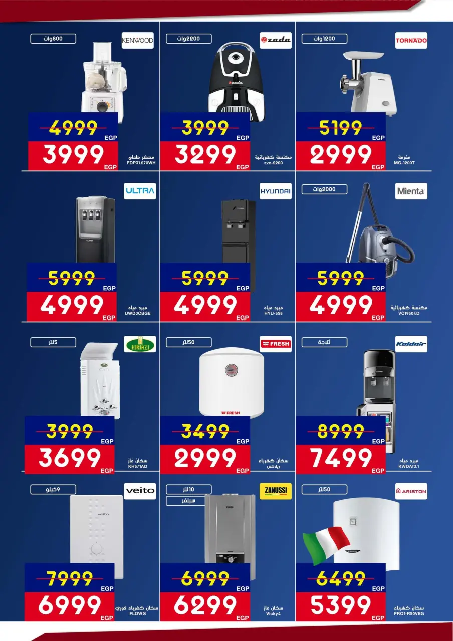Abdul Aziz Stores Egypt Offers from 5 to 22 March 2026 Mother's Day offers - Page 9