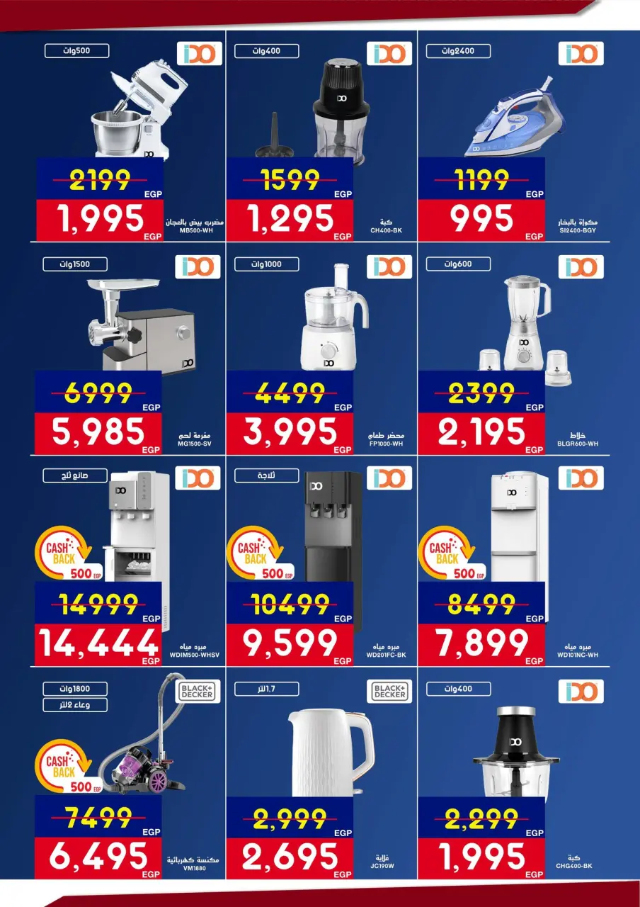 Abdul Aziz Stores Egypt Offers from 5 to 22 March 2026 Mother's Day offers - Page 13