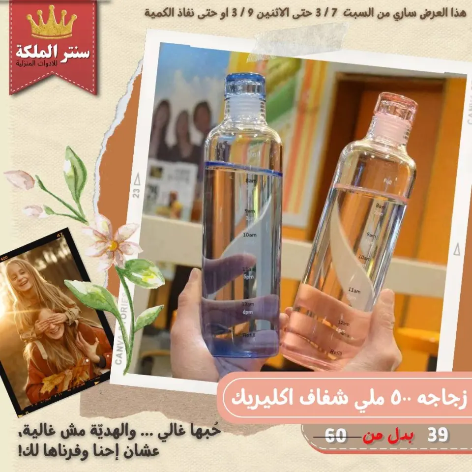El Maleka Center Egypt Offers from 7 to 9 March 2026 Household Deals - Page 5