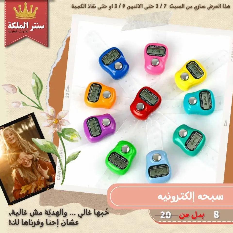 El Maleka Center Egypt Offers from 7 to 9 March 2026 Household Deals - Page 41