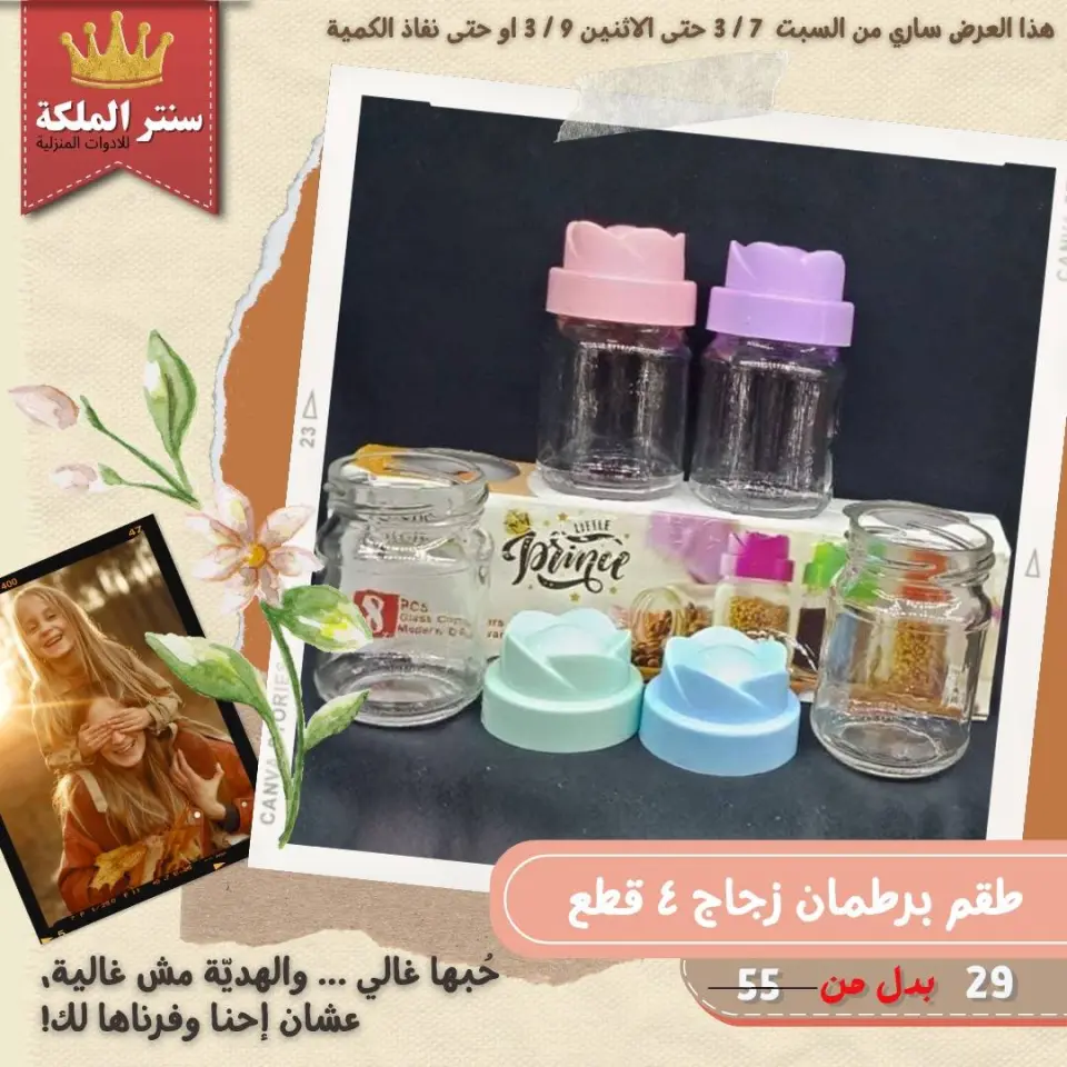 El Maleka Center Egypt Offers from 7 to 9 March 2026 Household Deals - Page 36