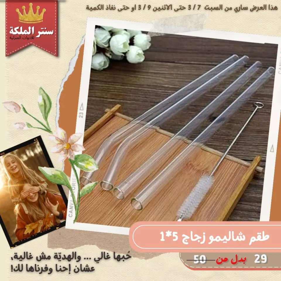 El Maleka Center Egypt Offers from 7 to 9 March 2026 Household Deals - Page 51