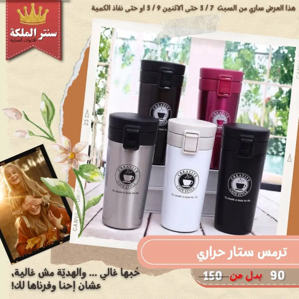 El Maleka Center Egypt Offers from 7 to 9 March 2026 Household Deals - Page 47
