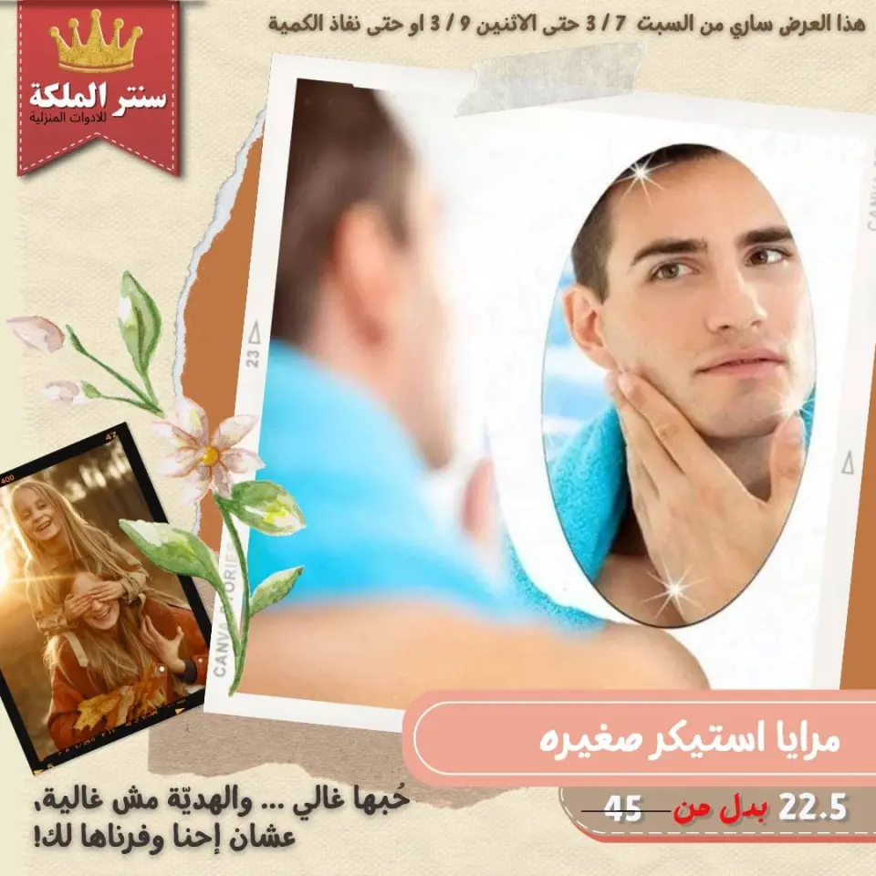 El Maleka Center Egypt Offers from 7 to 9 March 2026 Household Deals - Page 44