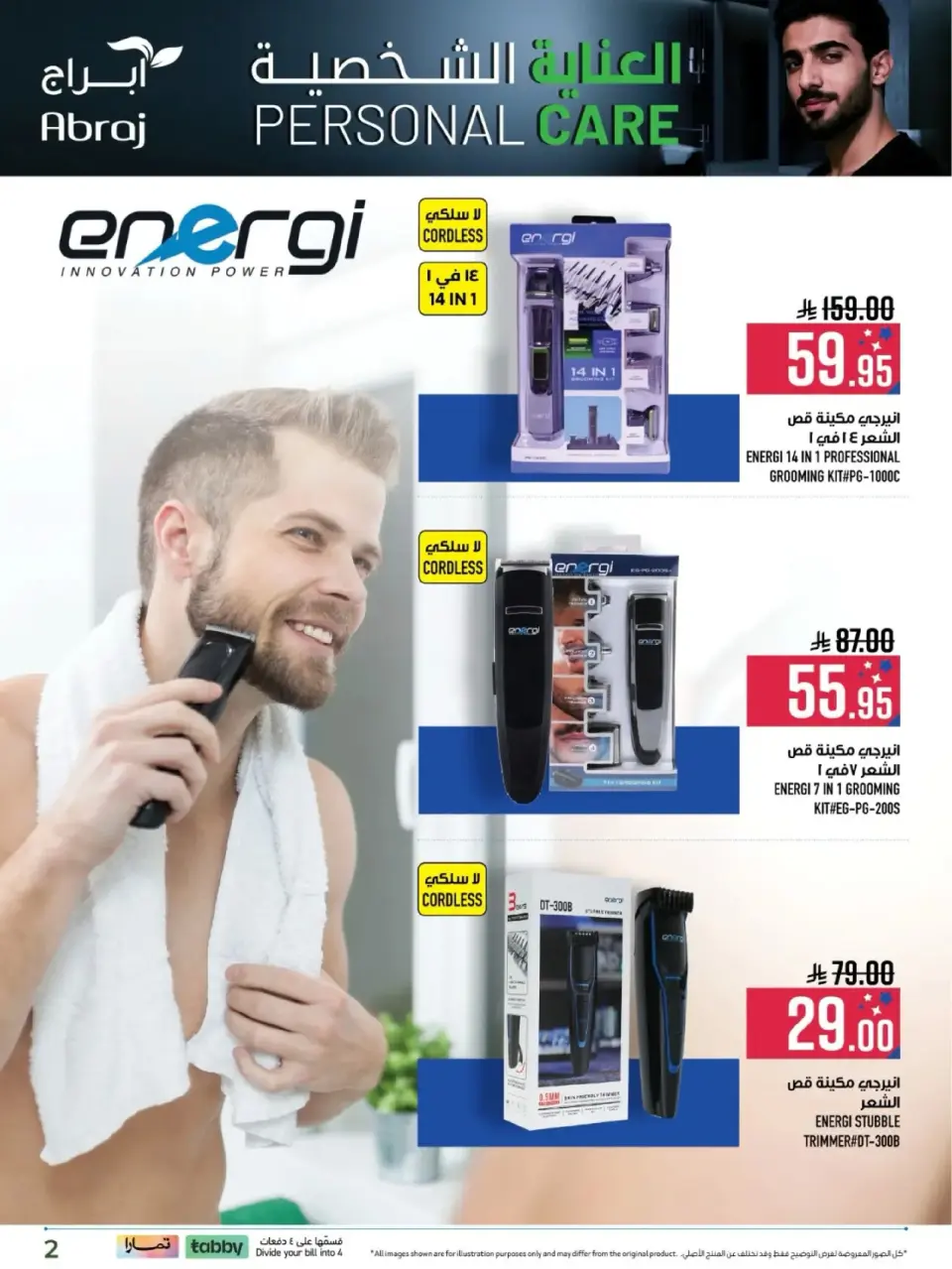 Ofertas de Hipermercado Abraj  La Meca  de 6 a 31 marzo Ofertas de cuidado personal - Página 2