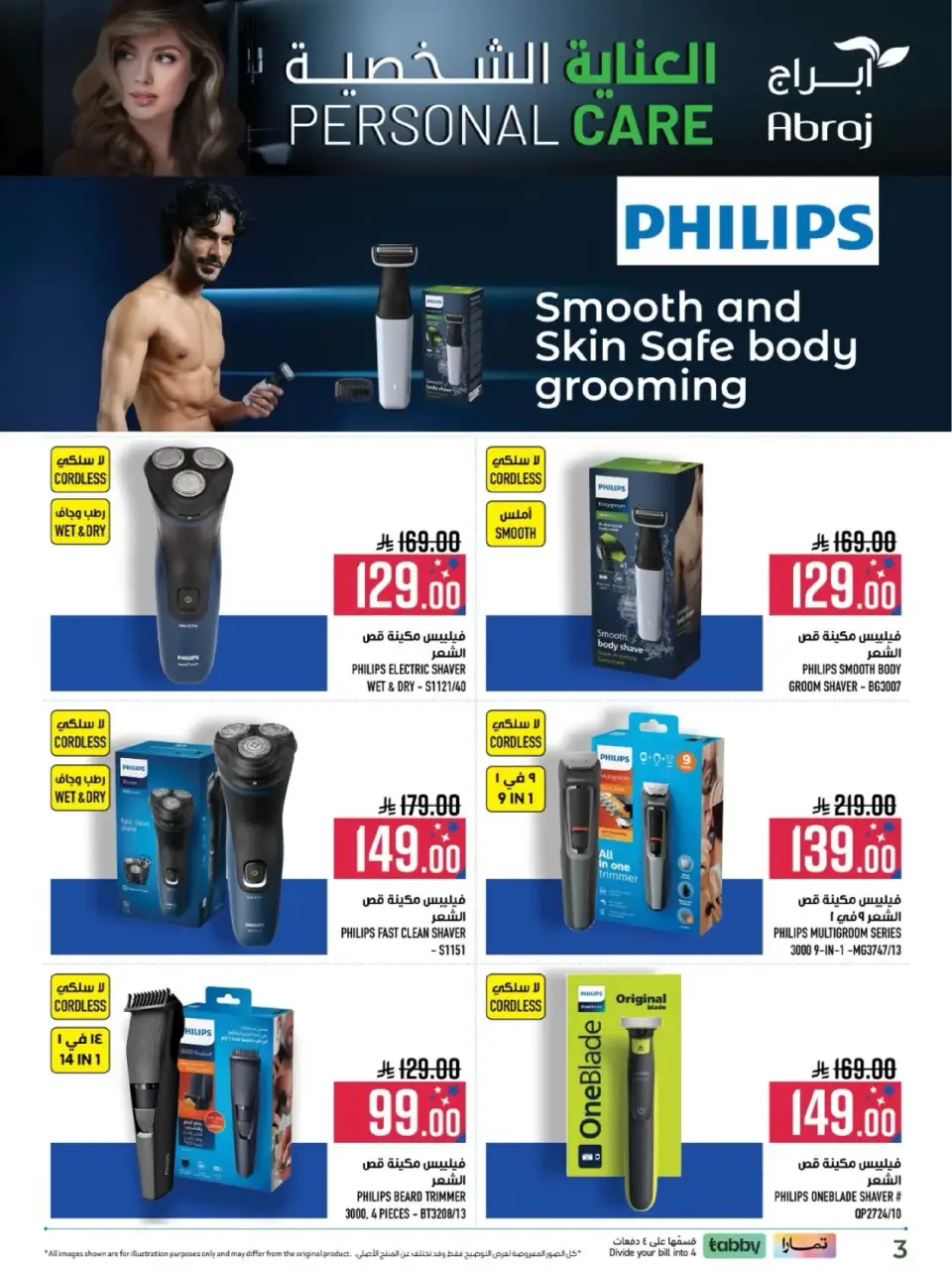Ofertas de Hipermercado Abraj  La Meca  de 6 a 31 marzo Ofertas de cuidado personal - Página 3