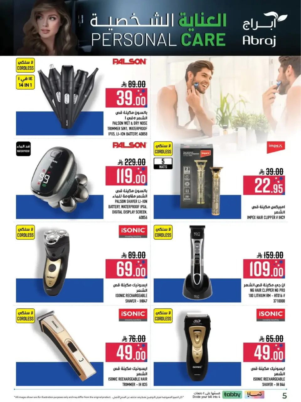 Ofertas de Hipermercado Abraj  La Meca  de 6 a 31 marzo Ofertas de cuidado personal - Página 5