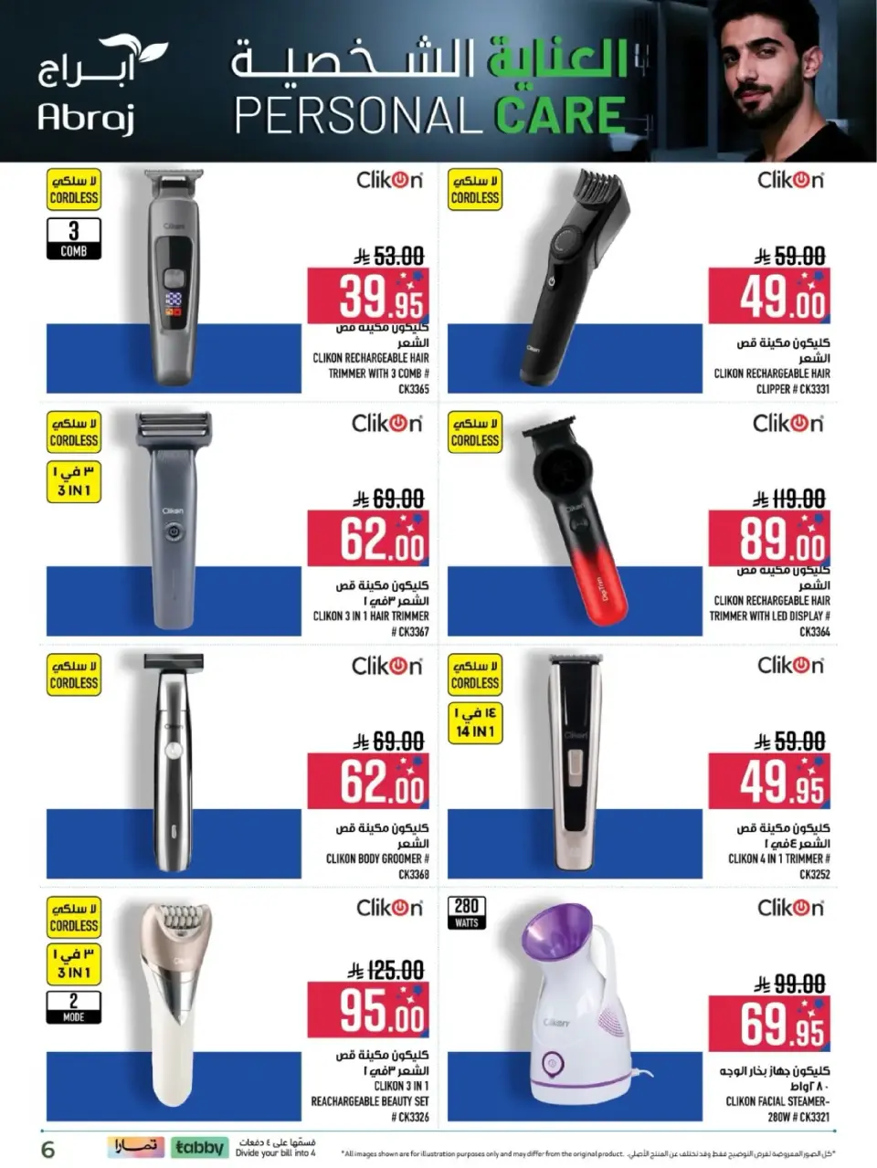 Ofertas de Hipermercado Abraj  La Meca  de 6 a 31 marzo Ofertas de cuidado personal - Página 6