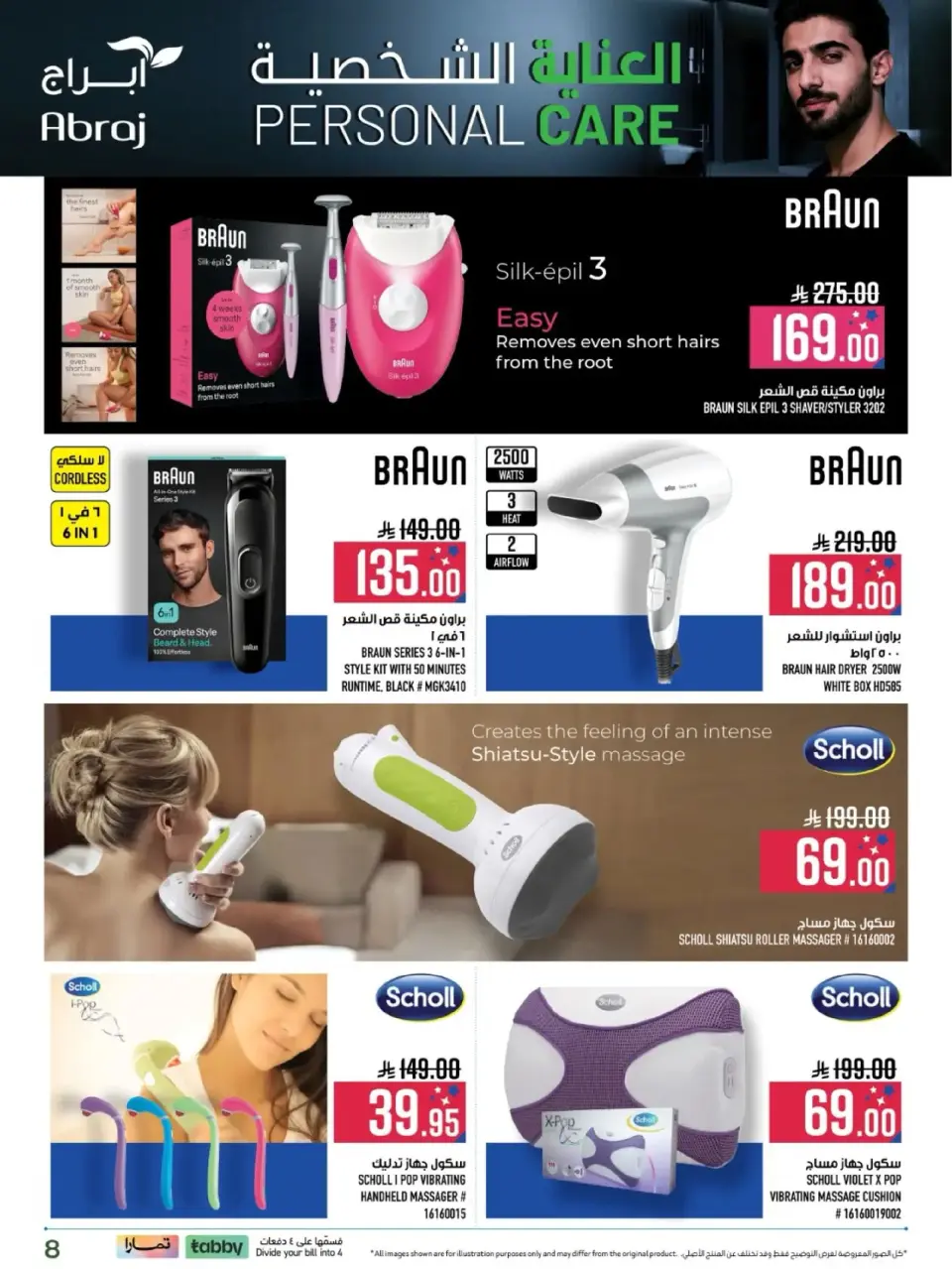 Ofertas de Hipermercado Abraj  La Meca  de 6 a 31 marzo Ofertas de cuidado personal - Página 8