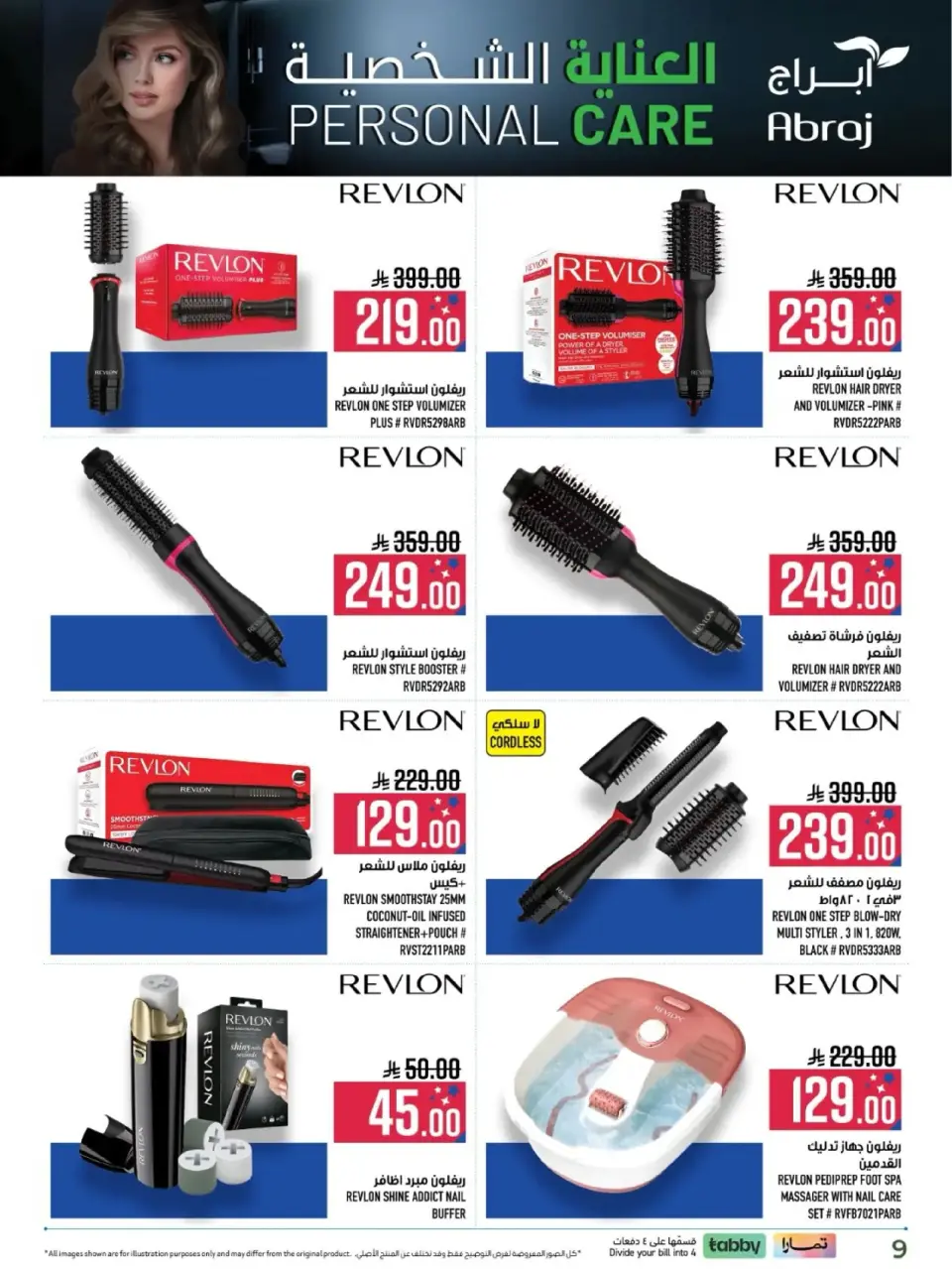 Ofertas de Hipermercado Abraj  La Meca  de 6 a 31 marzo Ofertas de cuidado personal - Página 9