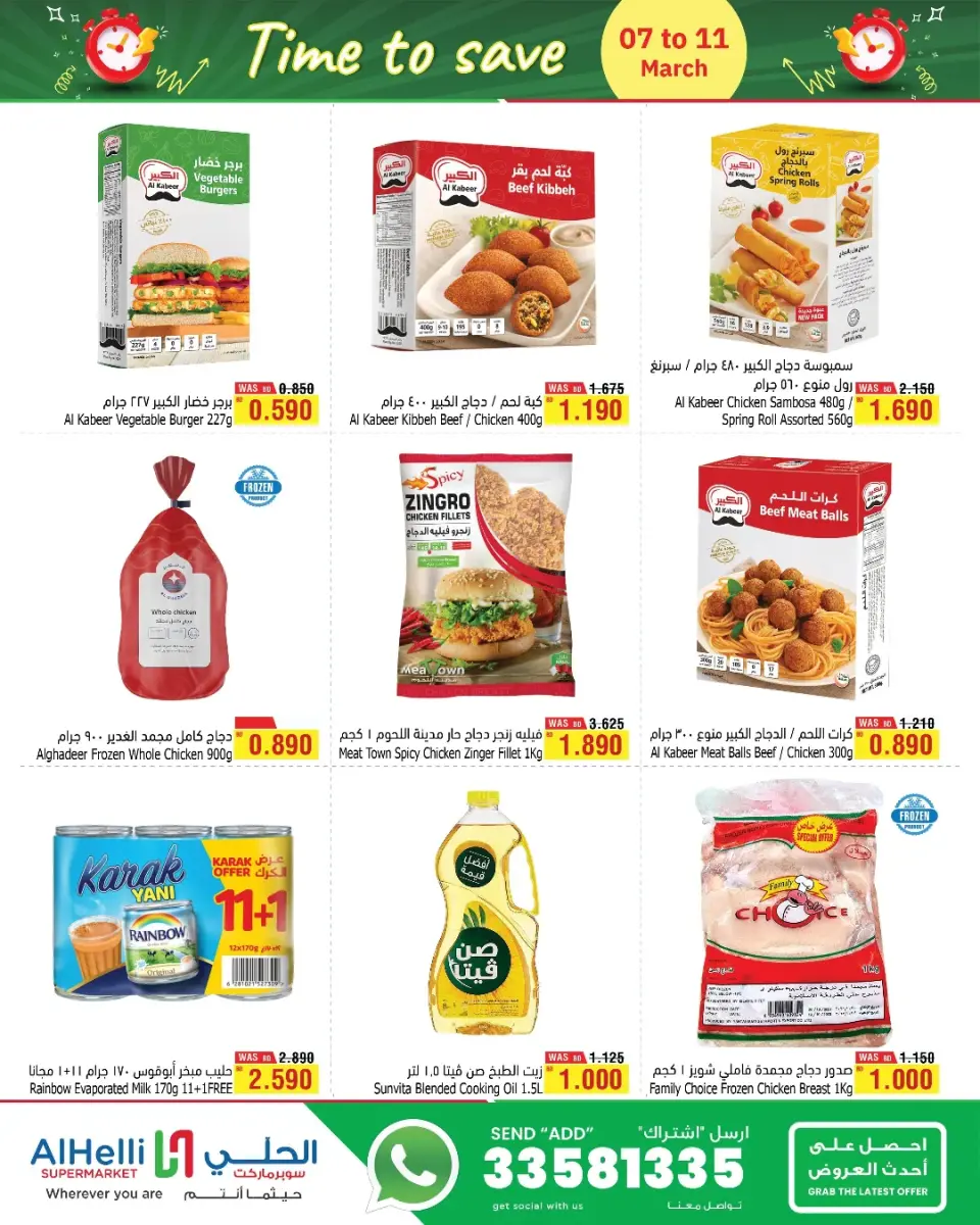Ofertas de Al Helli Bahréin de 7 a 11 marzo 2026 Ofertas de ahorro de tiempo - Al Helli - Bahréin - 7 marzo 2026 – 11 marzo 2026 - Página 2