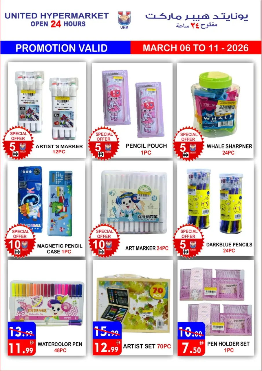 Ofertas de Hipermercado United Emiratos Árabes Unidos de 6 a 11 marzo 2026 Ofertas de Ramadán Kareem - Página 6