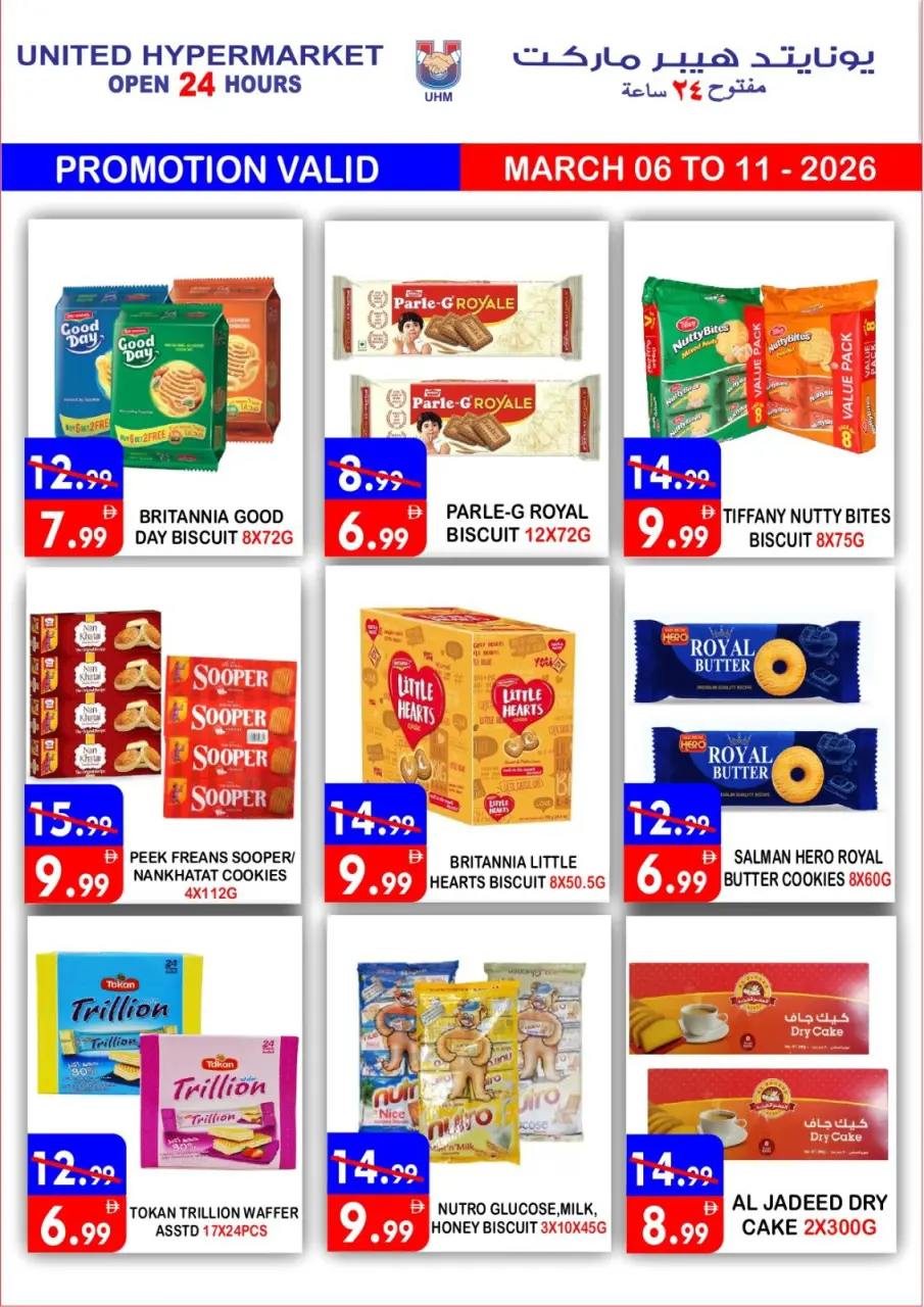 Ofertas de Hipermercado United Emiratos Árabes Unidos de 6 a 11 marzo 2026 Ofertas de Ramadán Kareem - Página 18
