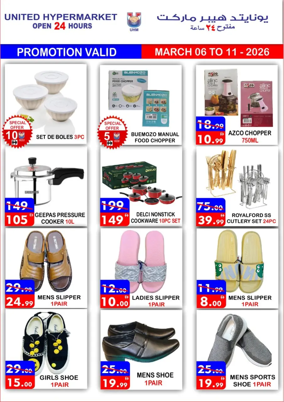Ofertas de Hipermercado United Emiratos Árabes Unidos de 6 a 11 marzo 2026 Ofertas de Ramadán Kareem - Página 4