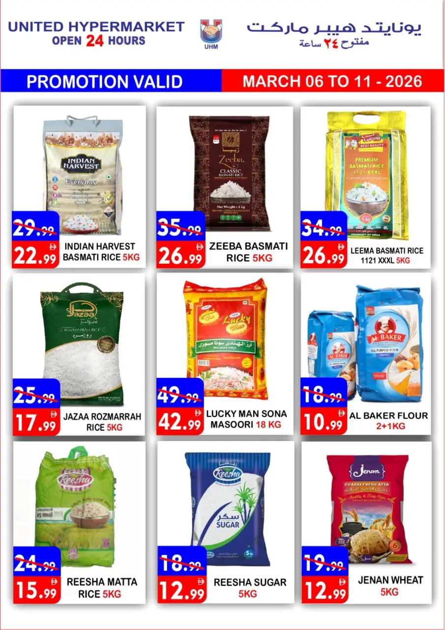 Ofertas de Hipermercado United Emiratos Árabes Unidos de 6 a 11 marzo 2026 Ofertas de Ramadán Kareem - Página 10