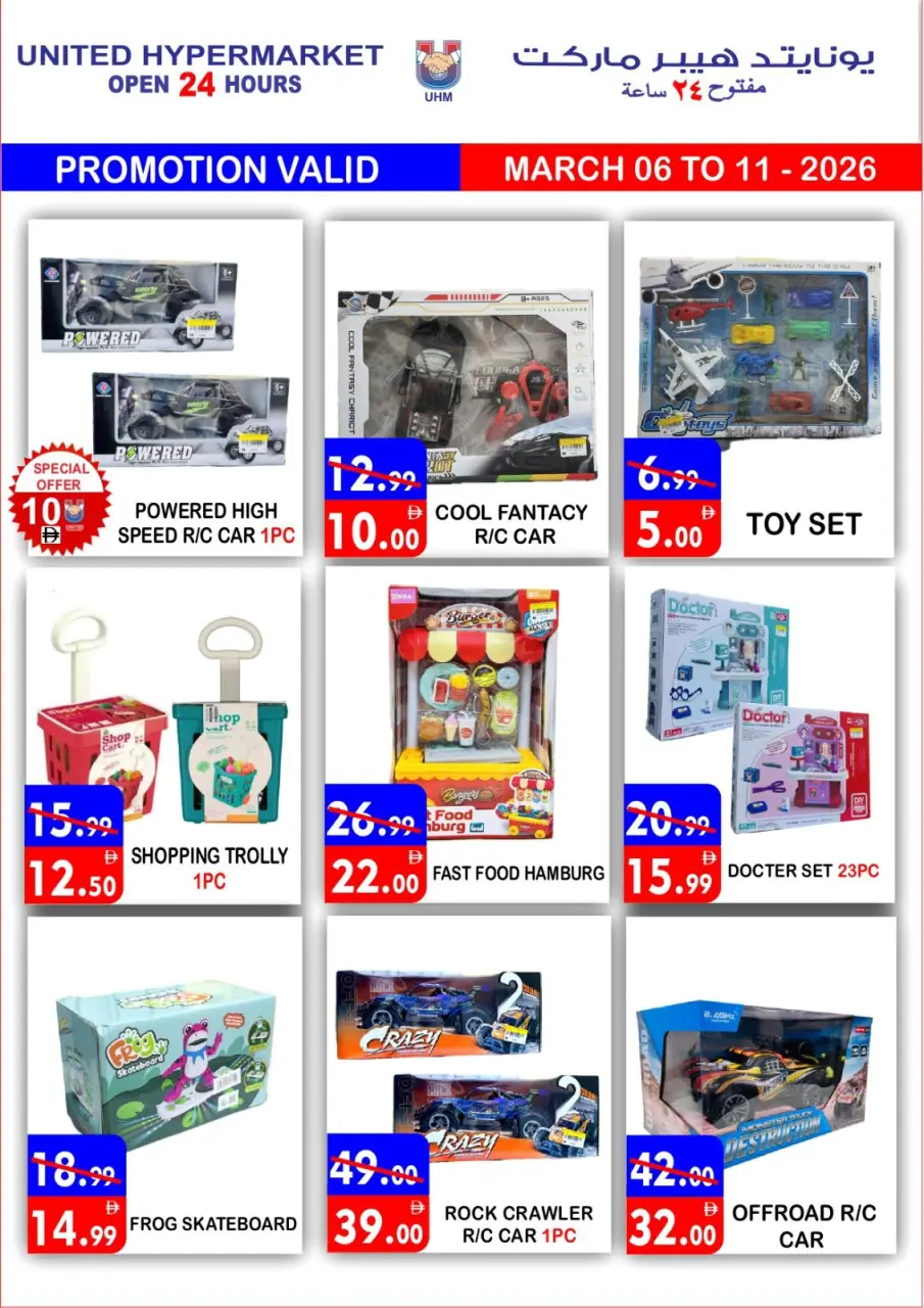 Ofertas de Hipermercado United Emiratos Árabes Unidos de 6 a 11 marzo 2026 Ofertas de Ramadán Kareem - Página 7