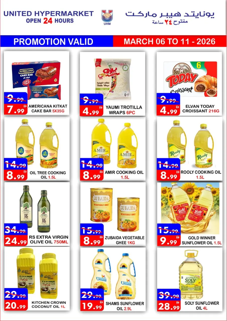 Ofertas de Hipermercado United Emiratos Árabes Unidos de 6 a 11 marzo 2026 Ofertas de Ramadán Kareem - Página 8
