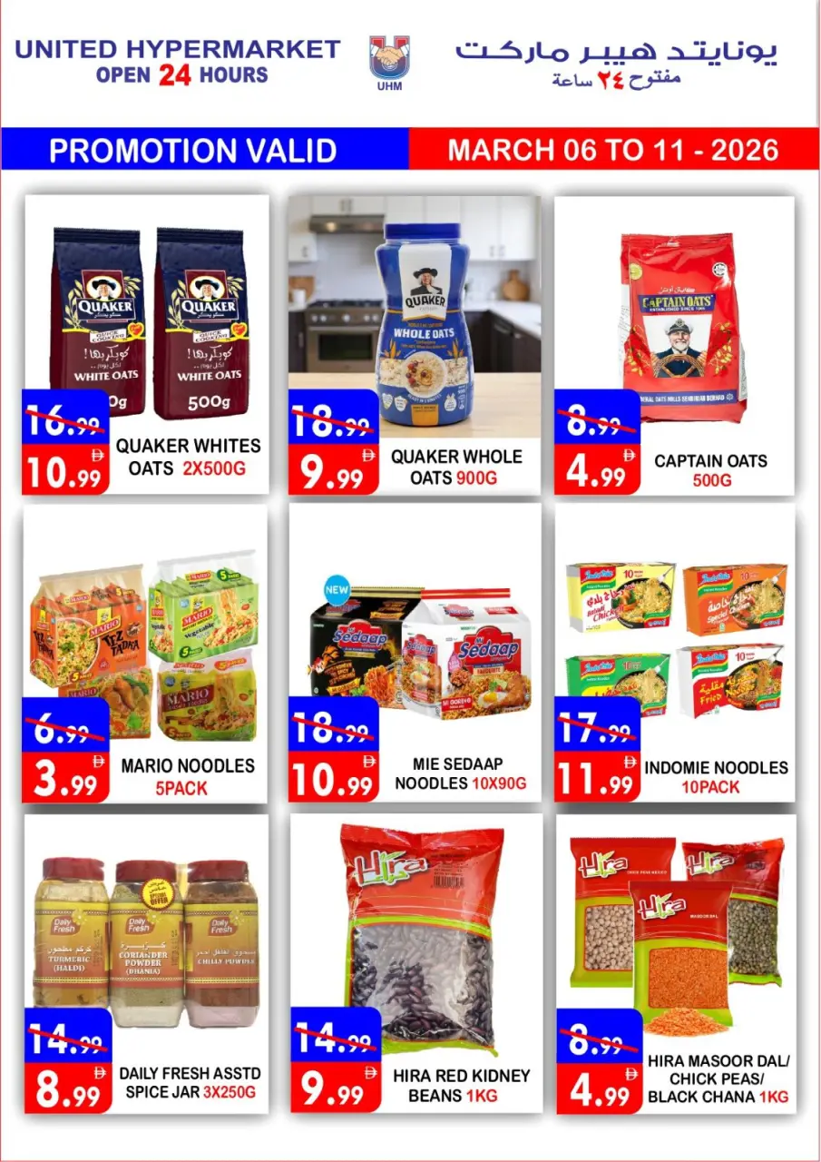 Ofertas de Hipermercado United Emiratos Árabes Unidos de 6 a 11 marzo 2026 Ofertas de Ramadán Kareem - Página 12
