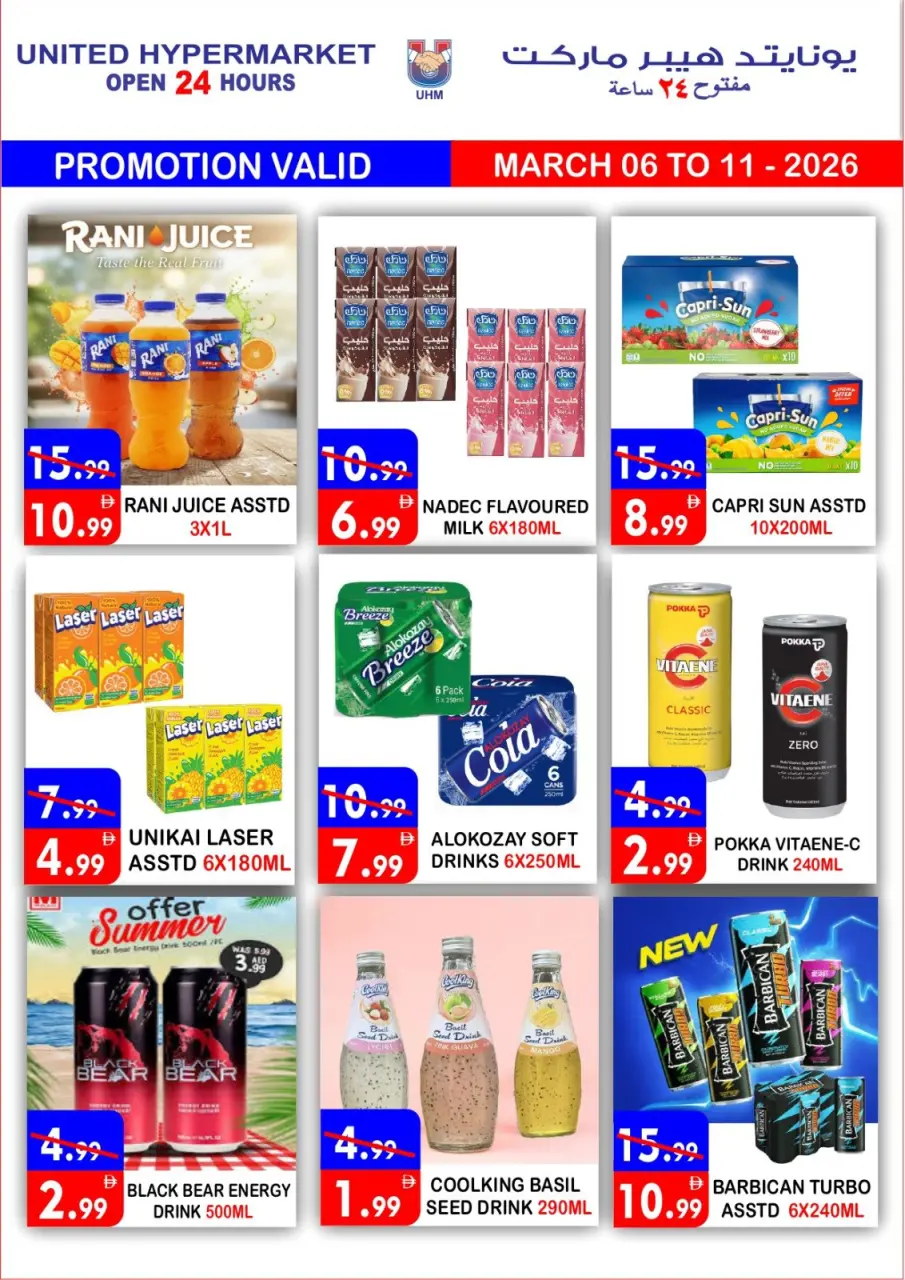 Ofertas de Hipermercado United Emiratos Árabes Unidos de 6 a 11 marzo 2026 Ofertas de Ramadán Kareem - Página 11