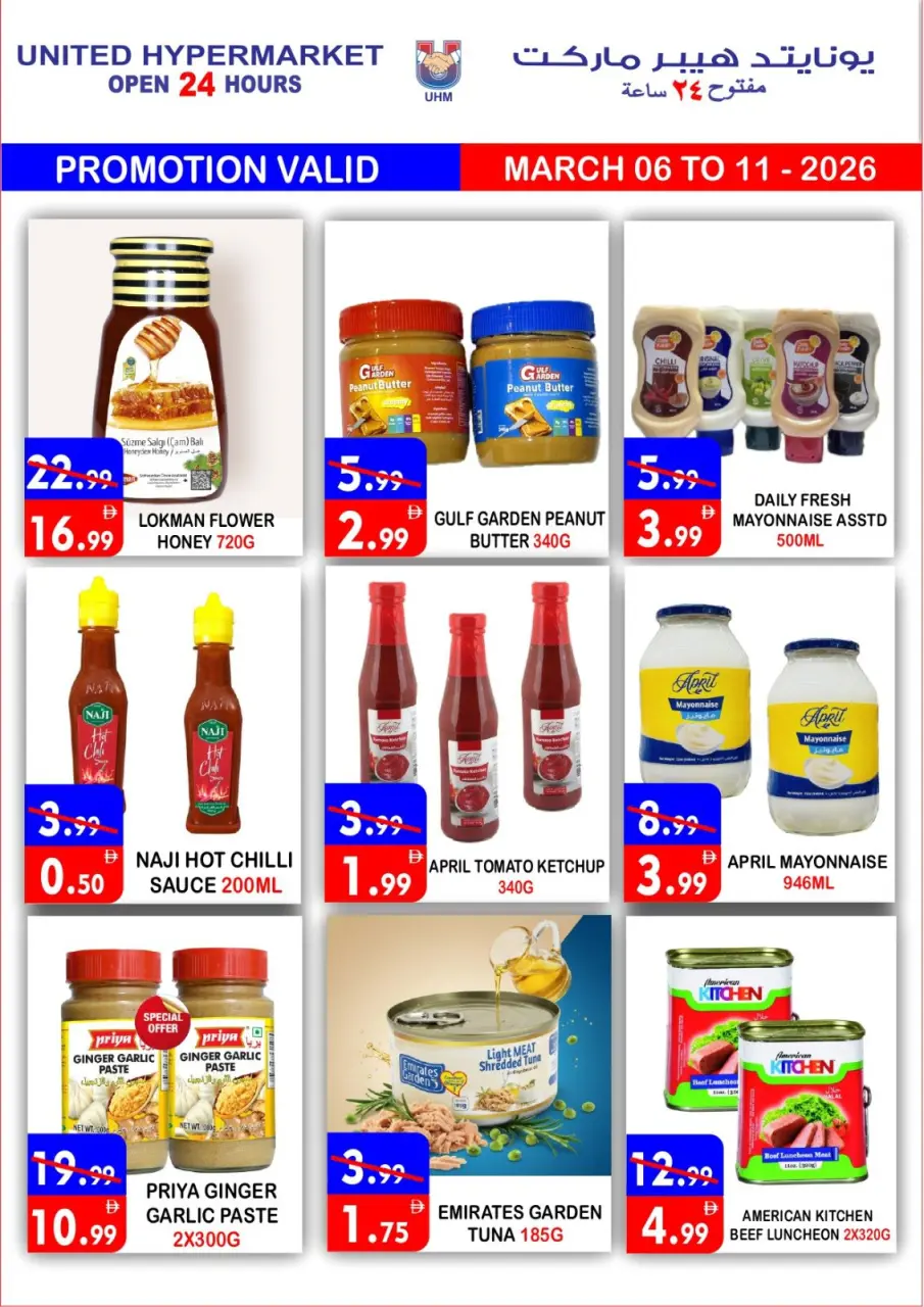 Ofertas de Hipermercado United Emiratos Árabes Unidos de 6 a 11 marzo 2026 Ofertas de Ramadán Kareem - Página 16