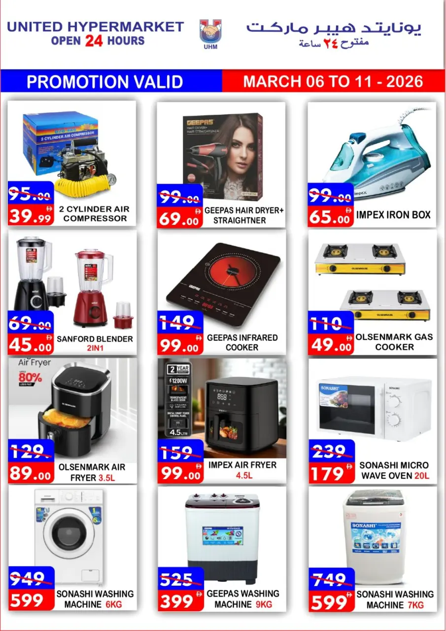 Ofertas de Hipermercado United Emiratos Árabes Unidos de 6 a 11 marzo 2026 Ofertas de Ramadán Kareem - Página 3