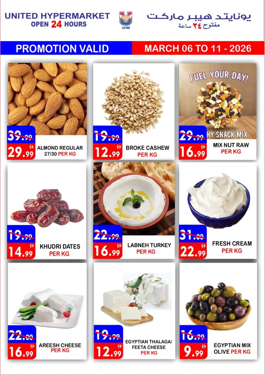 Ofertas de Hipermercado United Emiratos Árabes Unidos de 6 a 11 marzo 2026 Ofertas de Ramadán Kareem - Página 15