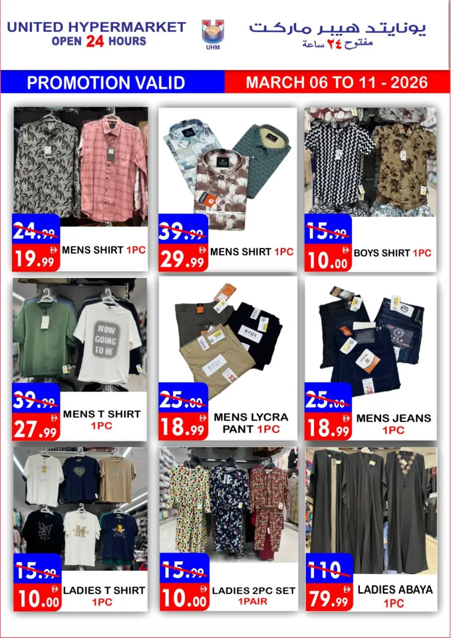 Ofertas de Hipermercado United Emiratos Árabes Unidos de 6 a 11 marzo 2026 Ofertas de Ramadán Kareem - Página 5