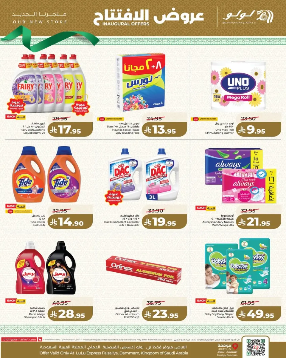 Lulu Saudi Arabia Offers from 9 to 14 March 2026 Opening Deals - Page 2
