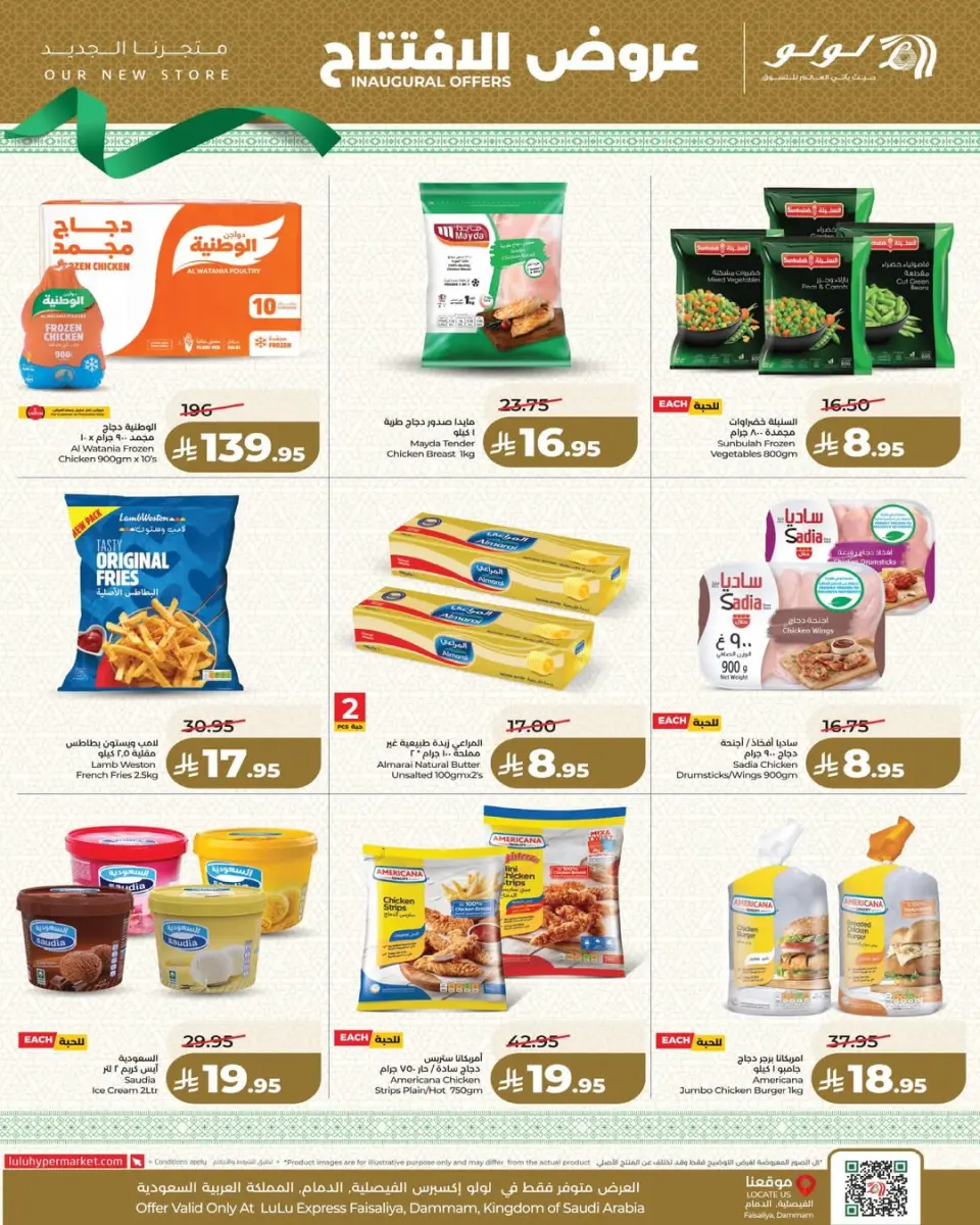 Lulu Saudi Arabia Offers from 9 to 14 March 2026 Opening Deals - Page 9