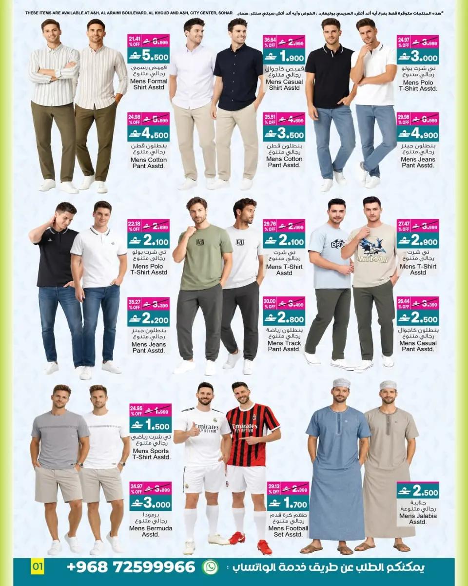 Ofertas de A&H Oman de 4 a 18 marzo 2026 Ofertas de Eid - Página 30