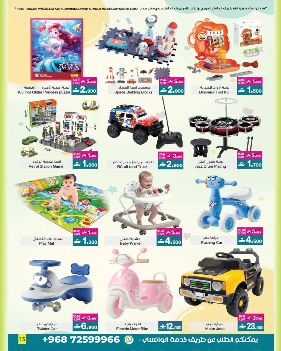 Ofertas de A&H Oman de 4 a 18 marzo 2026 Ofertas de Eid - Página 7