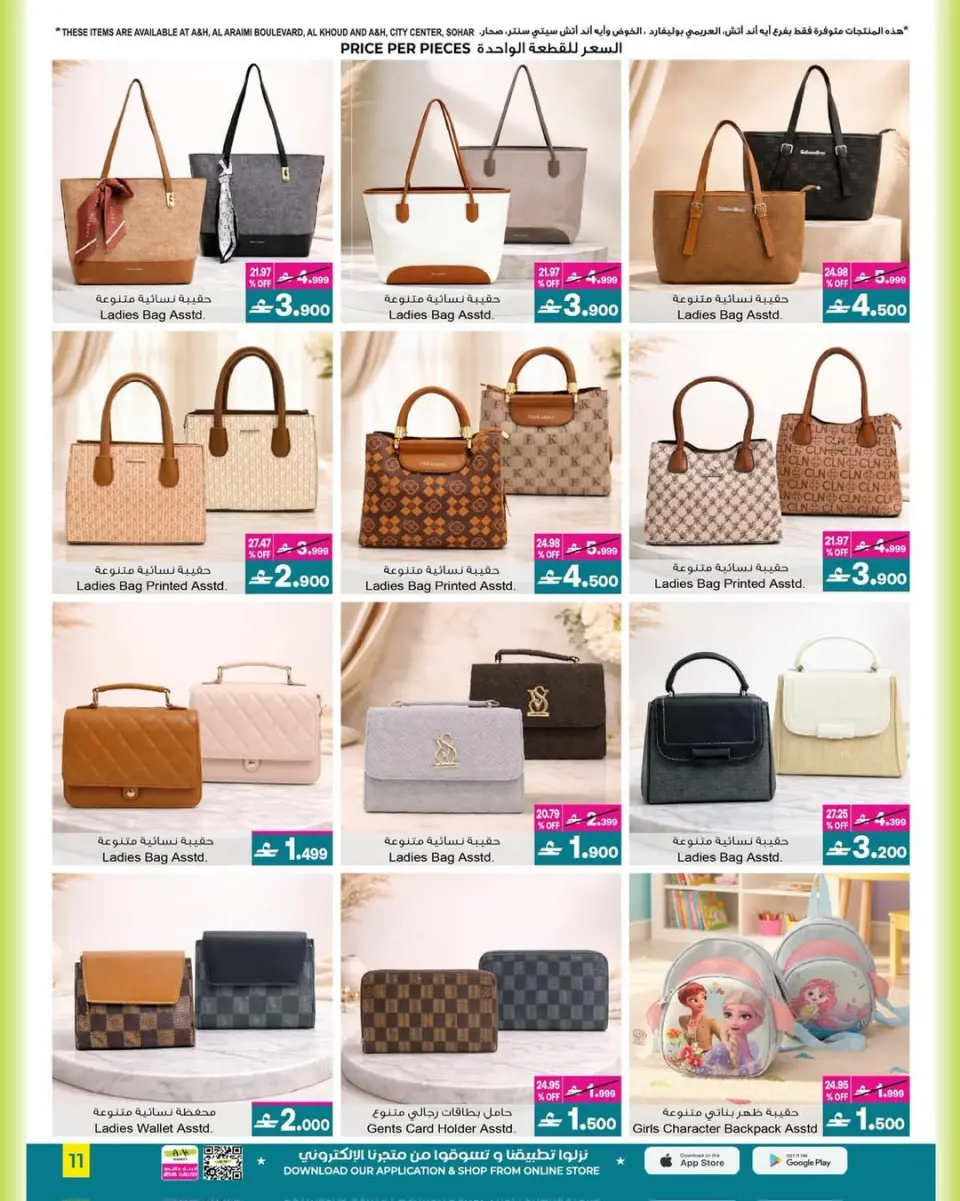 Ofertas de A&H Oman de 4 a 18 marzo 2026 Ofertas de Eid - Página 9