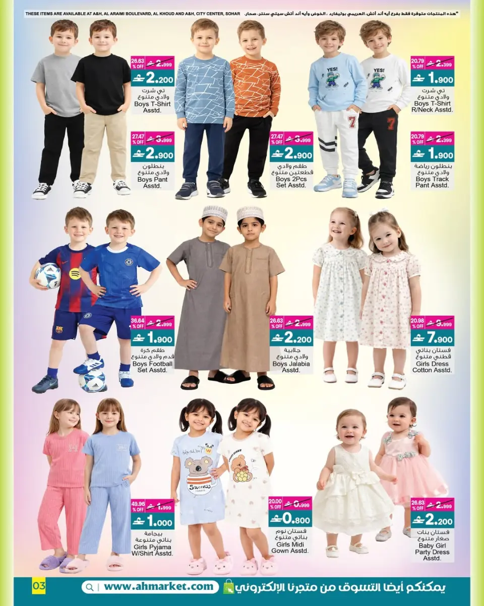 Ofertas de A&H Oman de 4 a 18 marzo 2026 Ofertas de Eid - Página 29