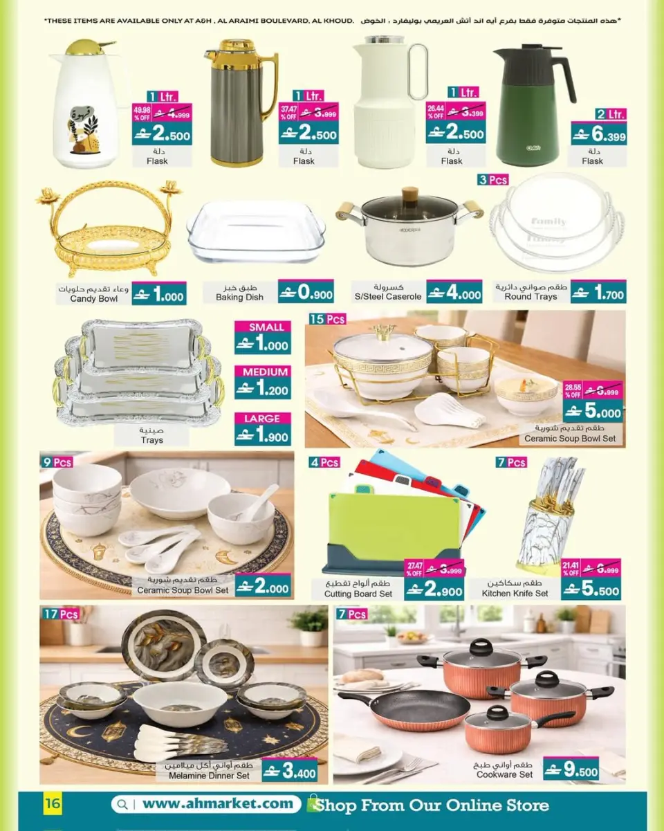 Ofertas de A&H Oman de 4 a 18 marzo 2026 Ofertas de Eid - Página 11