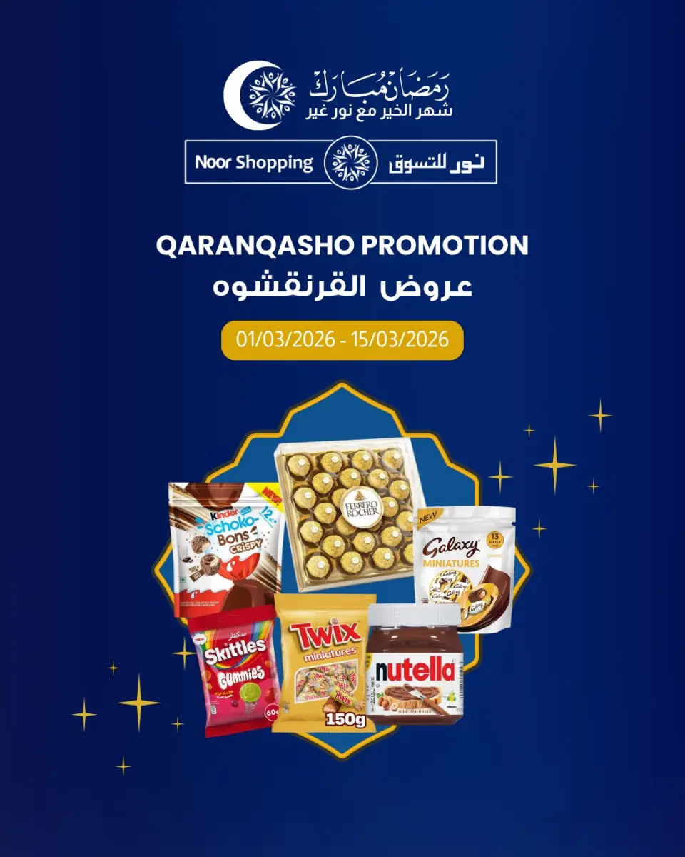 Offres Noor Shopping Oman de 1 à 14 mars 2026 Qaranqasho propose - Noor Shopping - Oman - 1 mars 2026 – 14 mars 2026 - Page 1