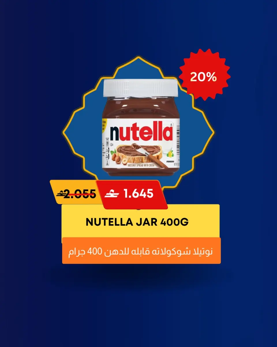 Ofertas de Compras Noor Oman de 1 a 14 marzo 2026 Qaranqasho ofrece - Página 6