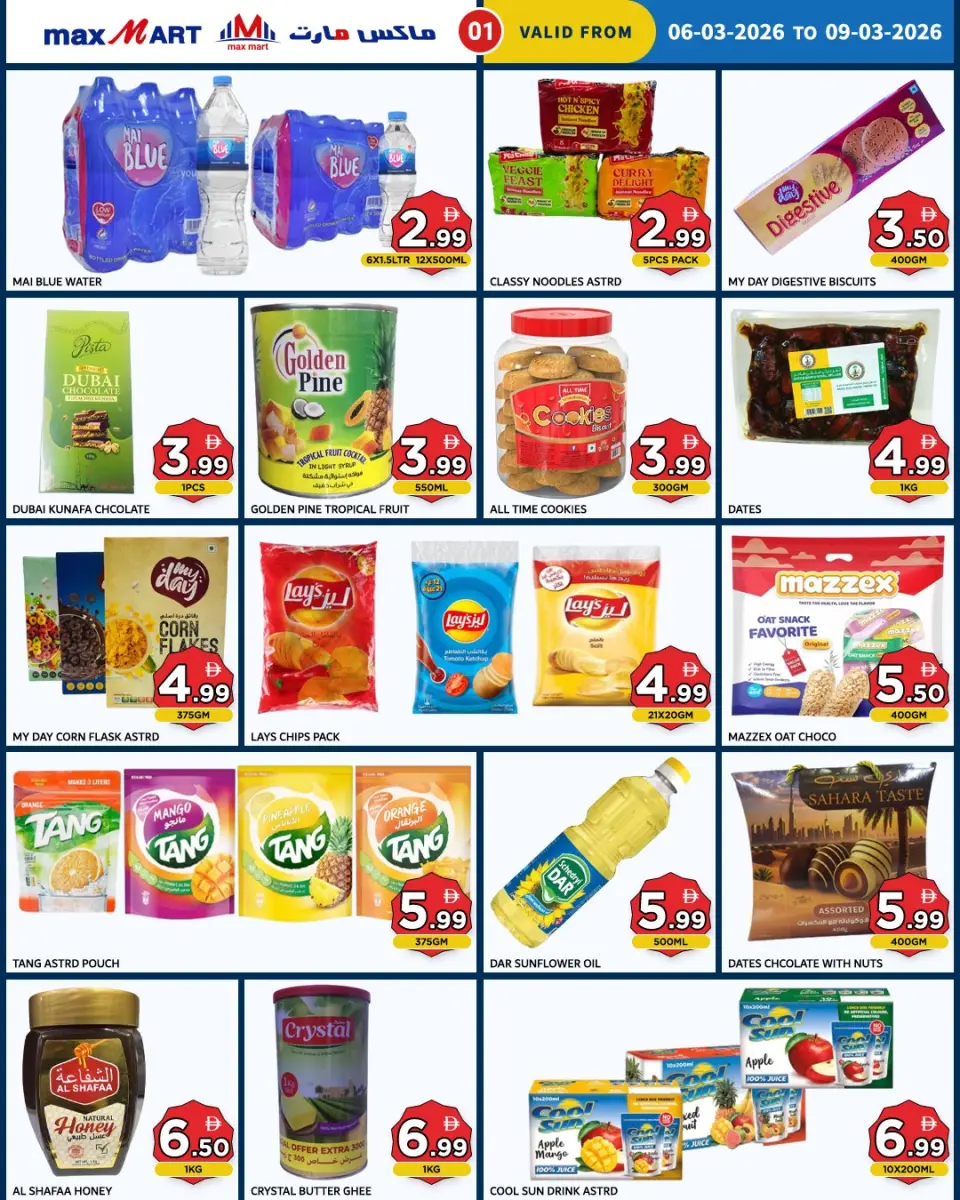 Ofertas de Max Mart Emiratos Árabes Unidos de 6 a 9 marzo 2026 Ofertas de Ramadán - Max Mart - Emiratos Árabes Unidos - 6 marzo 2026 – 9 marzo 2026 - Página 4